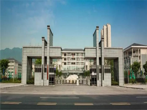 重慶市城市建設(shè)技工學(xué)校